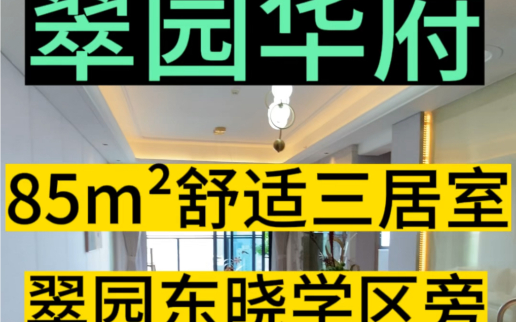 罗湖的“翠园东晓”你们知道吗?地铁就在附近,还有Ibc大型商业,户户看城市景#现场实拍 #罗湖新房 #翠园华府 #高性价比好房 #罗湖现房 #深圳买房#房...