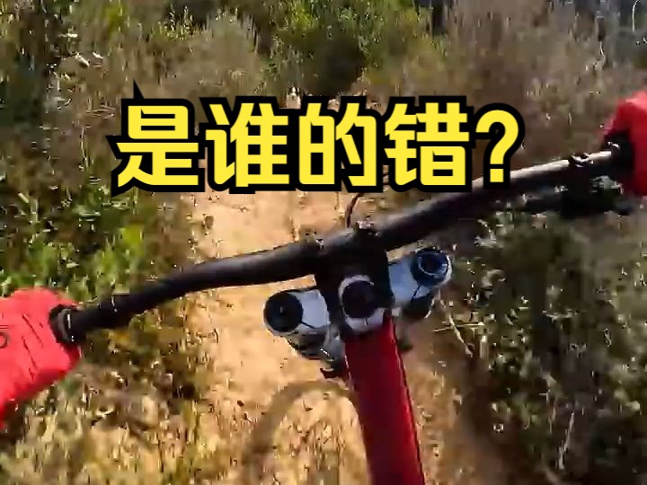 山地车骑手VS登山客哔哩哔哩bilibili