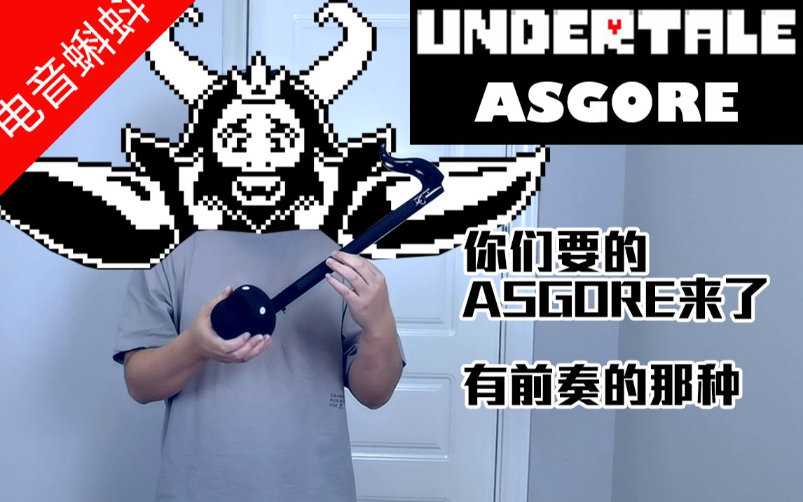 Asgore表情包图片