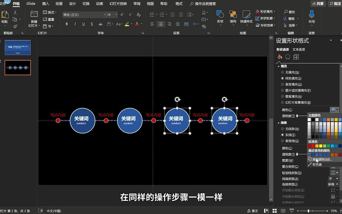 第15课【作业】文稿PPT的优化设计技巧哔哩哔哩bilibili