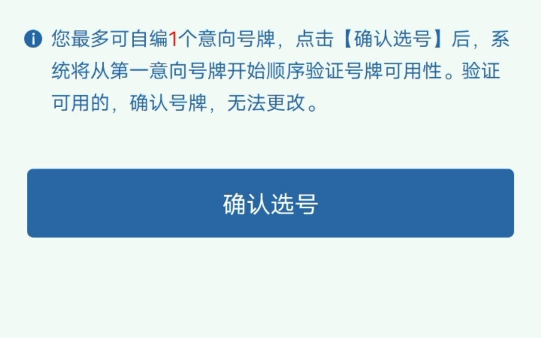 钦州新车选号哔哩哔哩bilibili