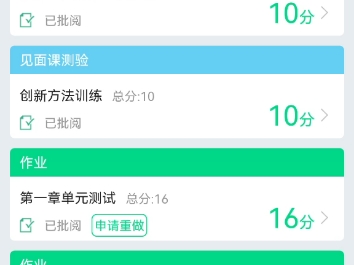 智慧树知道如何刷课(智慧树app怎么刷课)