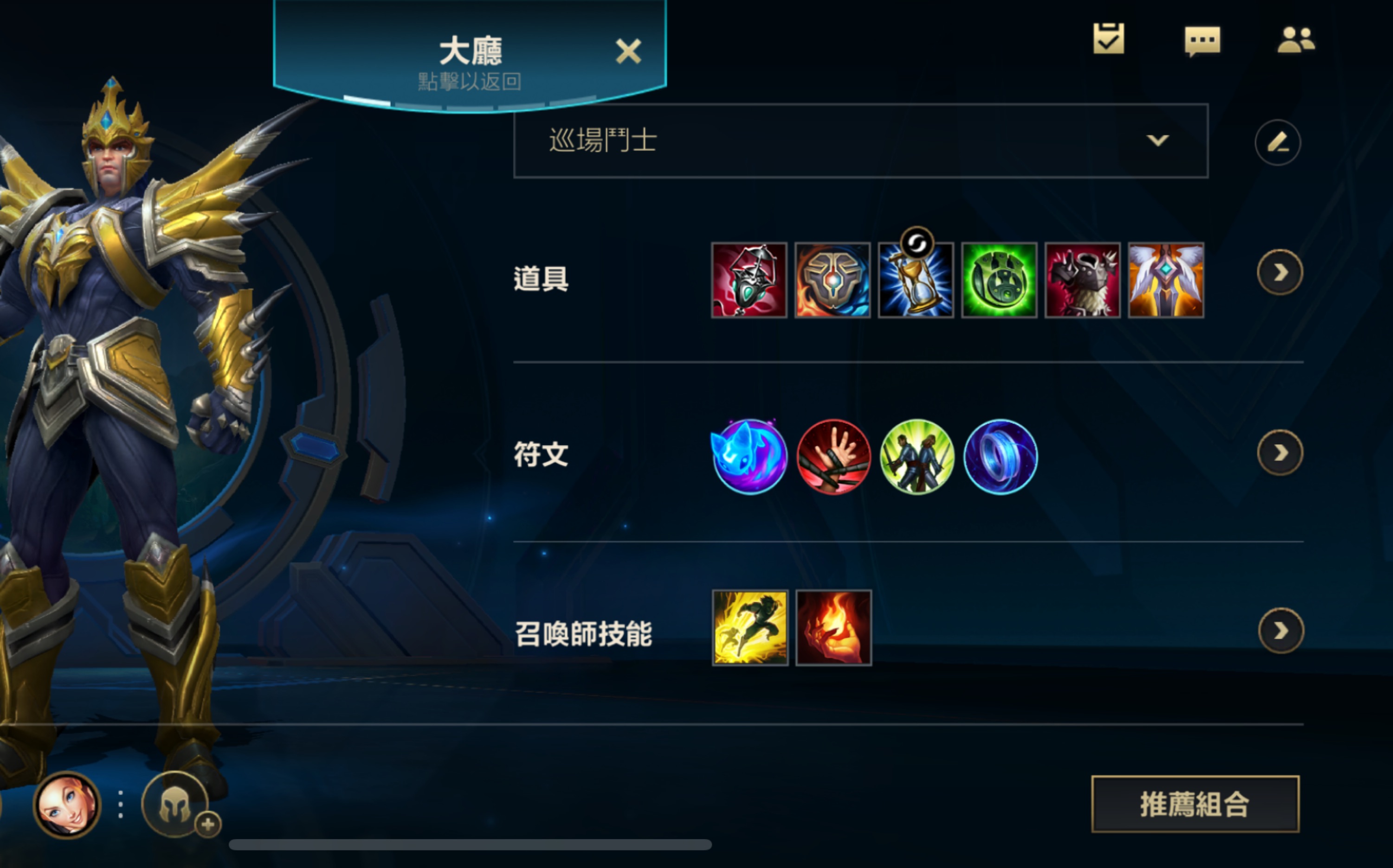 lolm手游下路艾黎辅助皇子打法翡翠钻石局致敬我的偶像life