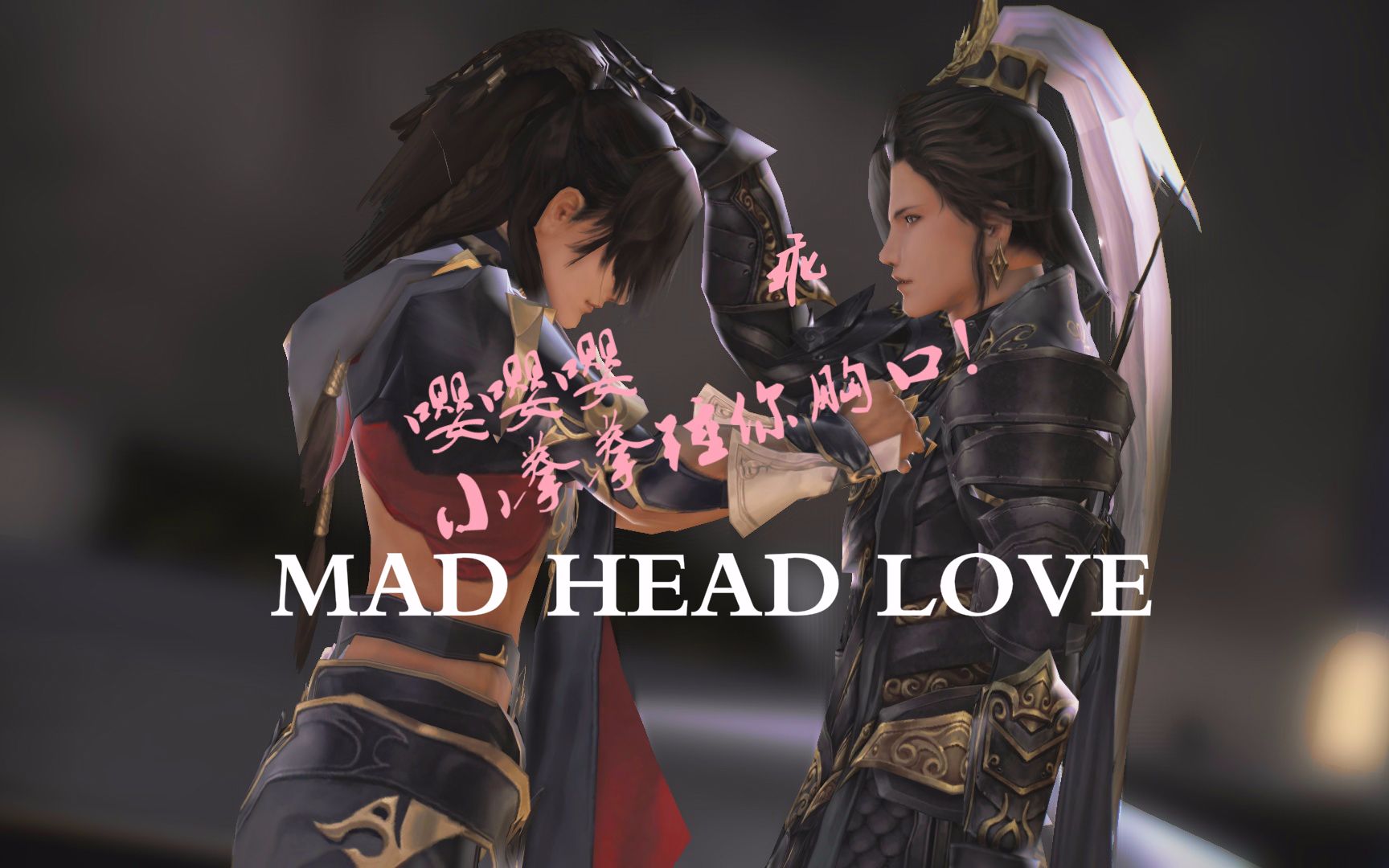 剑三mmd聚众打人现场朔雪苍爹燕云喵哥