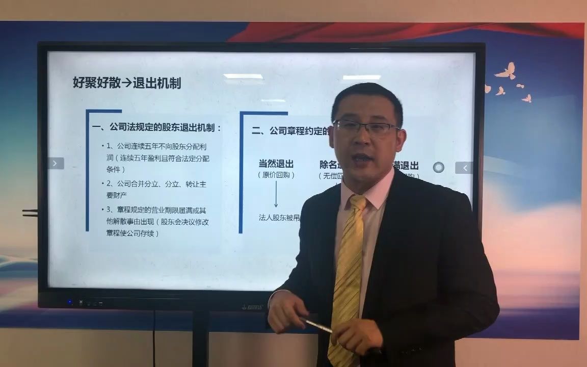 好聚好散退出机制,公司退出机制是企业管理的重要政策,它涉及到公司股东、经营者和合伙人三方的权利与义务.它既必须保护公司各方利益,又要使公司...