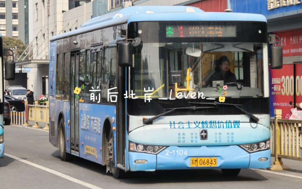 泰州公交1路2-1113(1127)人民医院南院进站