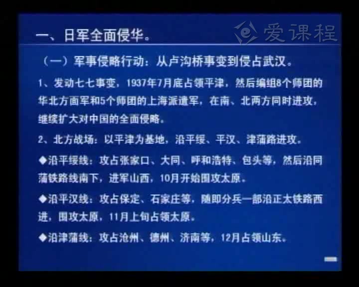 中国近现代史华中师范大学国家级哔哩哔哩bilibili