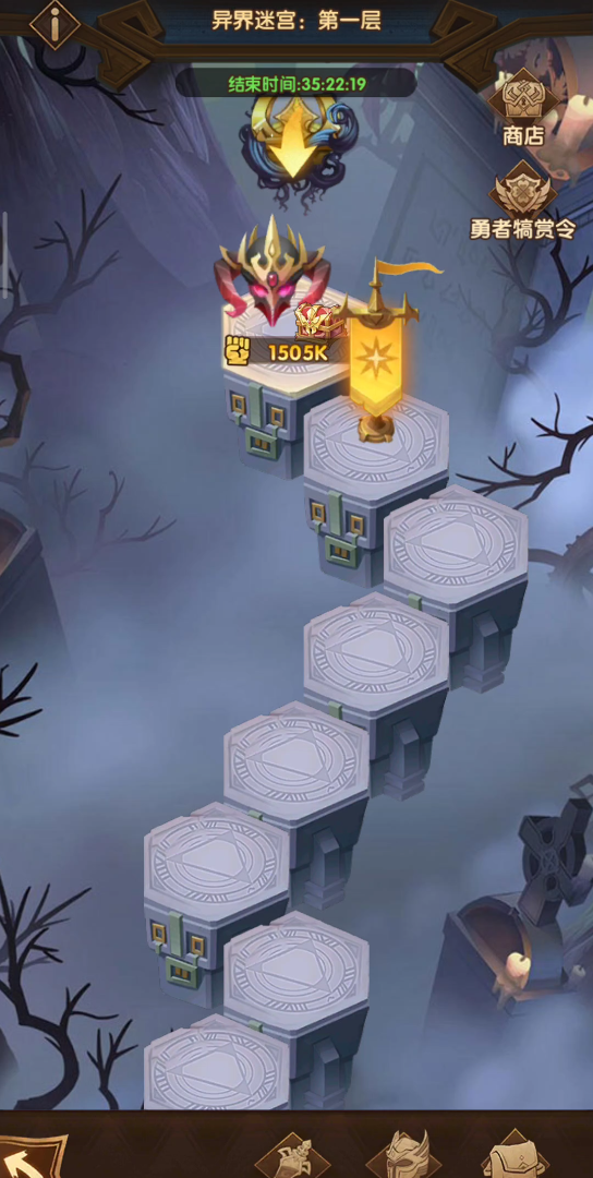 剑与远征〕异界迷宫困难模式2_剑与远征