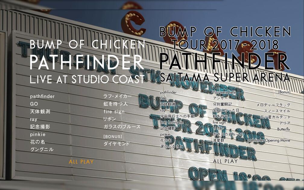 BUMP OF CHICKEN PATHFINDER STUDIO COAST DVD 新木場 バンプ BUMP OF
