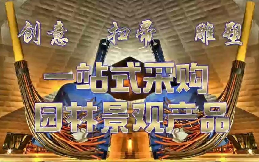 园林景观金属水景雕塑江苏鑫宇定制高邮几何不锈钢创意雕塑制作哔哩哔哩bilibili