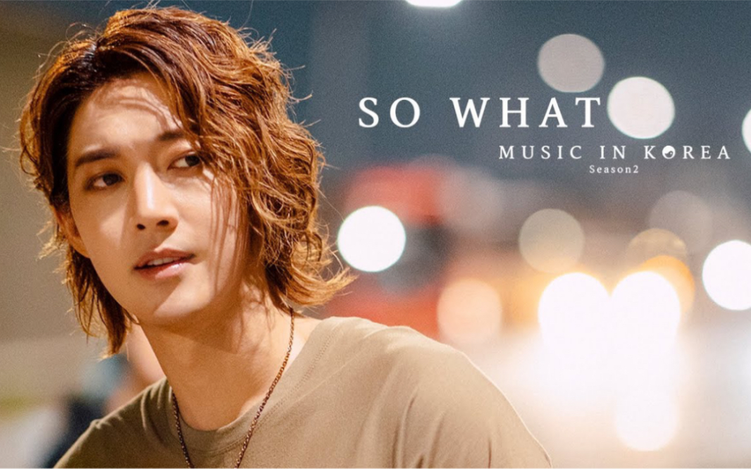 【金贤重】MUSIC IN KOREA 2  SO WHAT哔哩哔哩bilibili