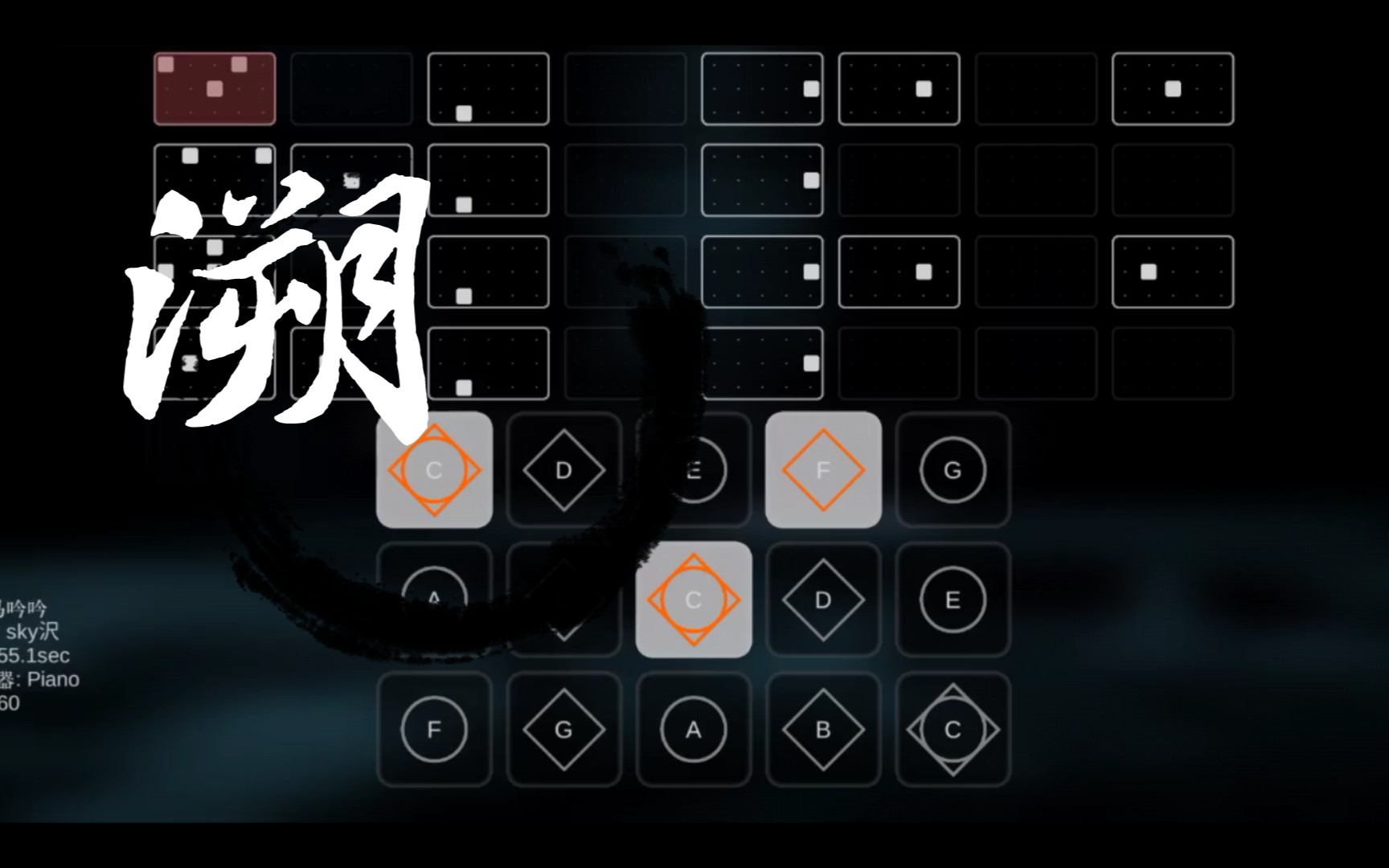 光遇乐谱溯马吟吟