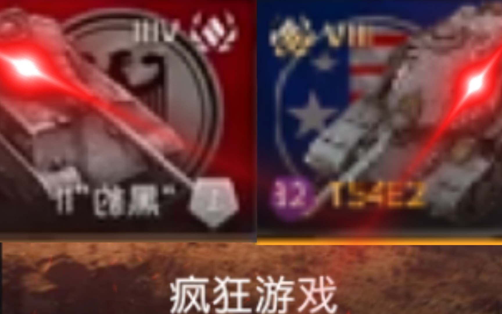 【WOTB】疯狂游戏快乐合集网络游戏热门视频