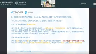 2021新疆专升本政治考前直播课：【毛中特】前言+第一章+第二章（1上）