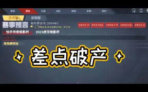 Download Video: 昨晚没敢看比赛，今天起来直接收币子