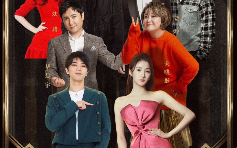 【王牌对王牌】收官直播录屏王牌家族cut在一起聊天就很搞笑!