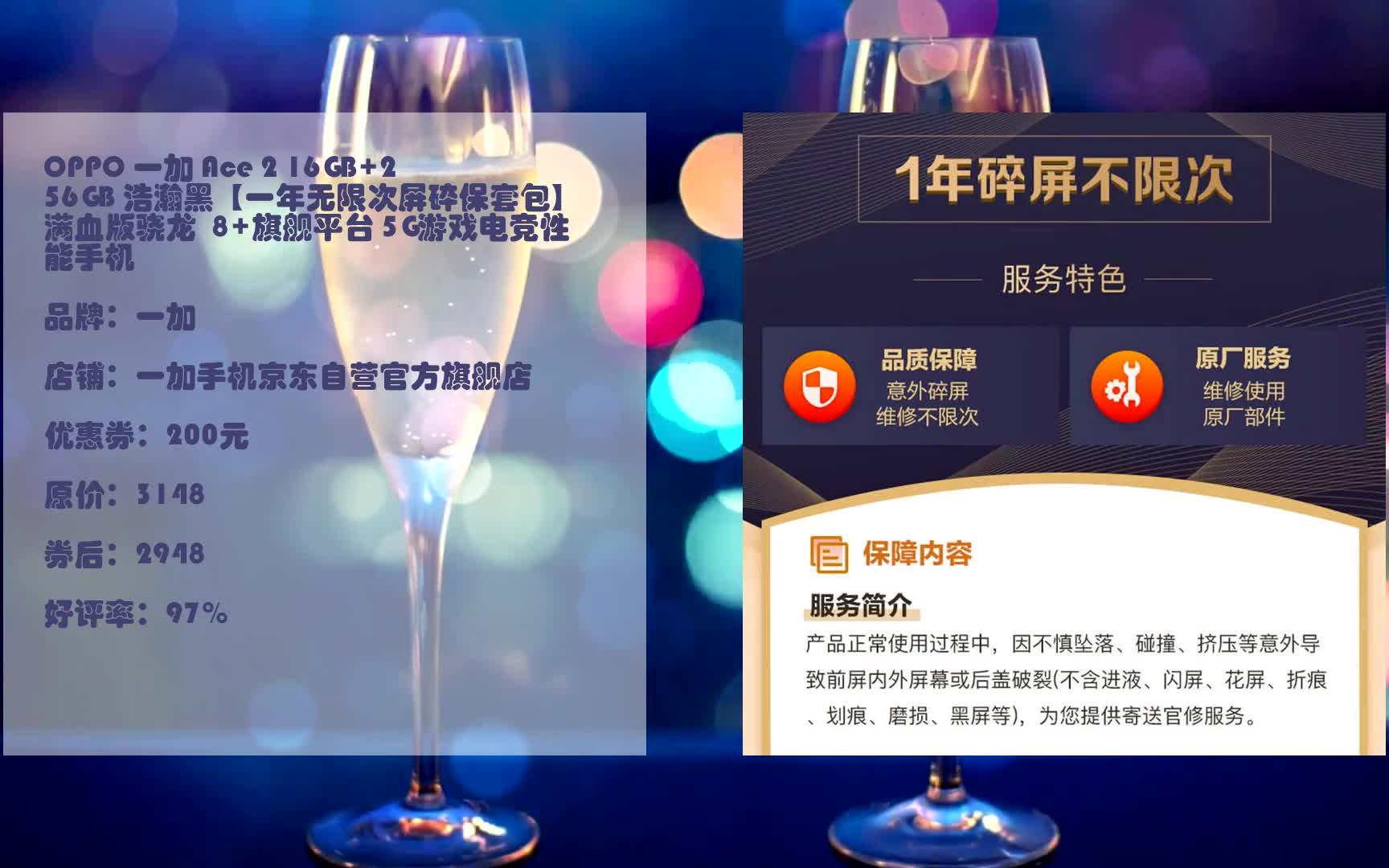 618哔买清单 oppo 一加 ace 2 16gb 256gb 浩瀚黑【一年无限次屏碎保