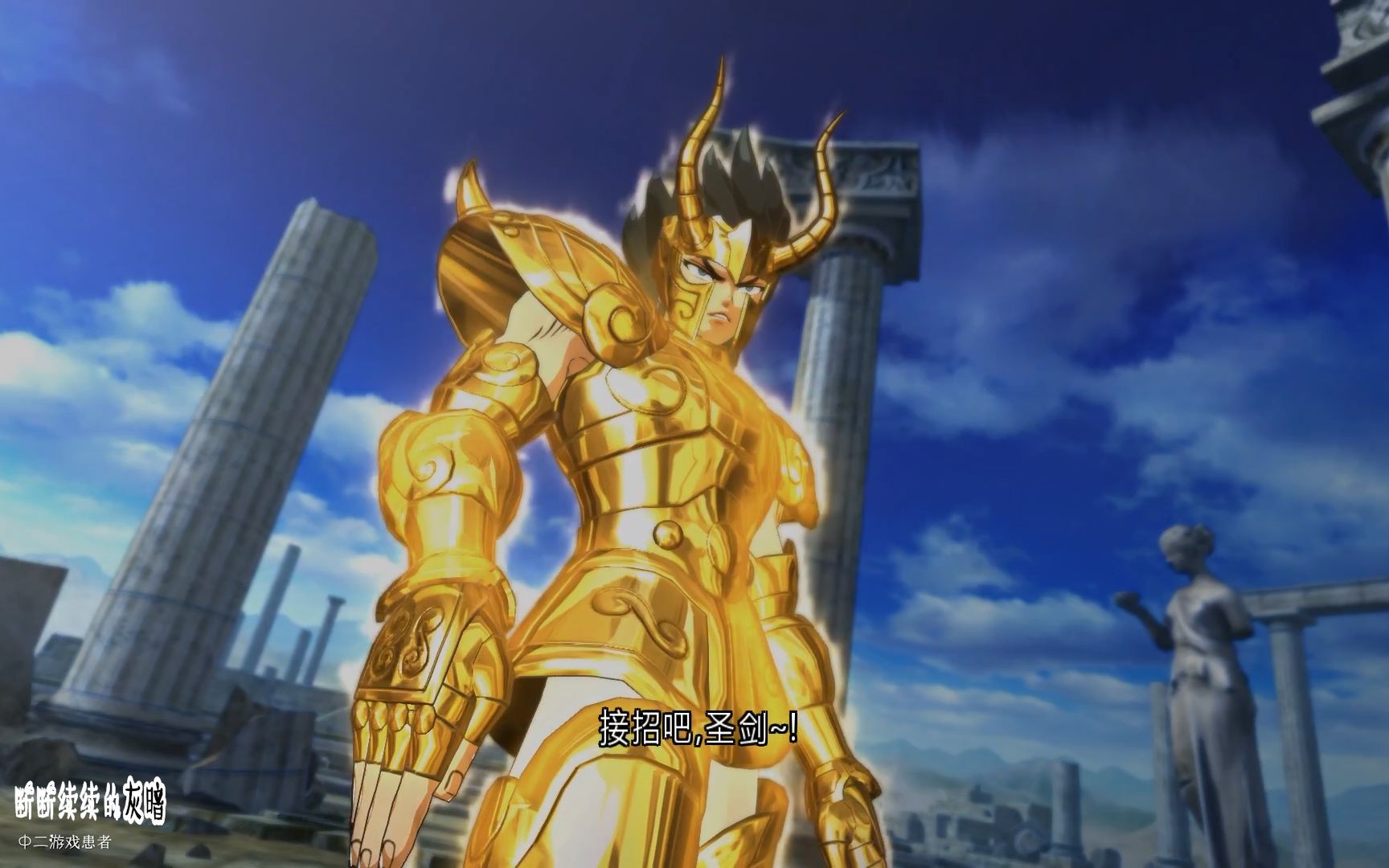 圣斗士星矢,摩羯座修罗vs鳞衣加隆,我的圣剑还宝刀未老呢_哔哩哔哩