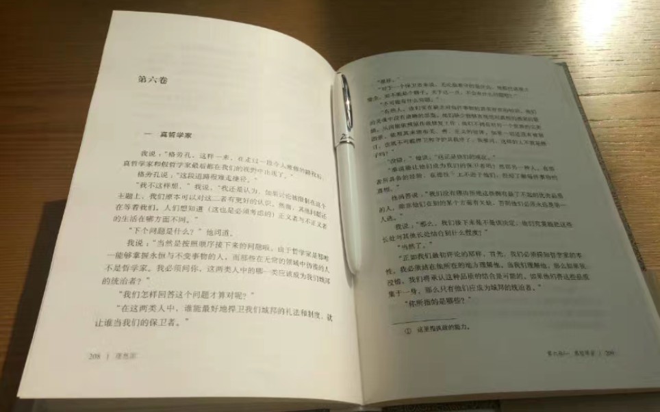 [图]是什么让我从1年读1本书到1年读30本书，为我打开哲学世界大门的书