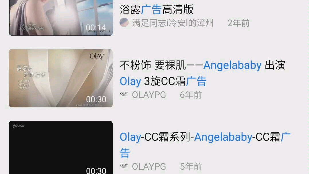 Angelababy Olay 玉兰油沐浴露广告哔哩哔哩bilibili