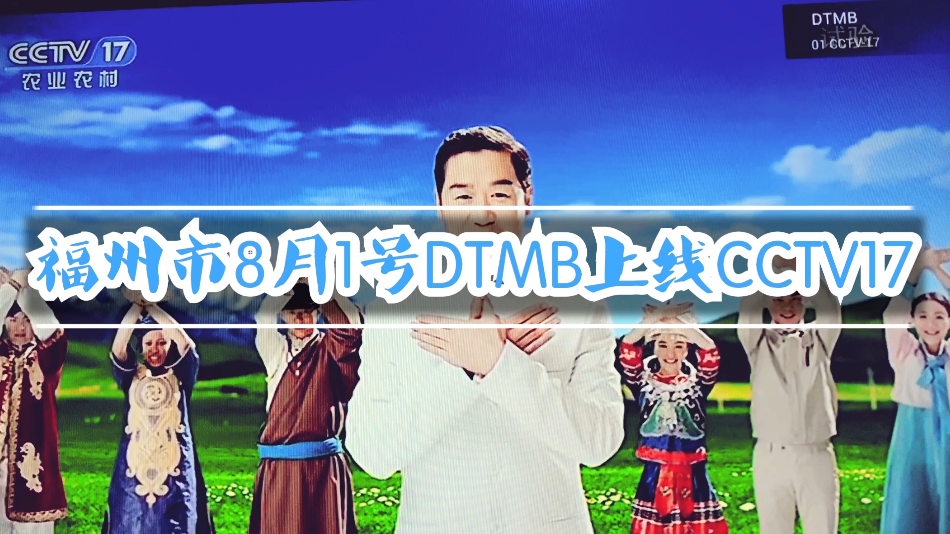 福州市DTMB屏摄哔哩哔哩bilibili