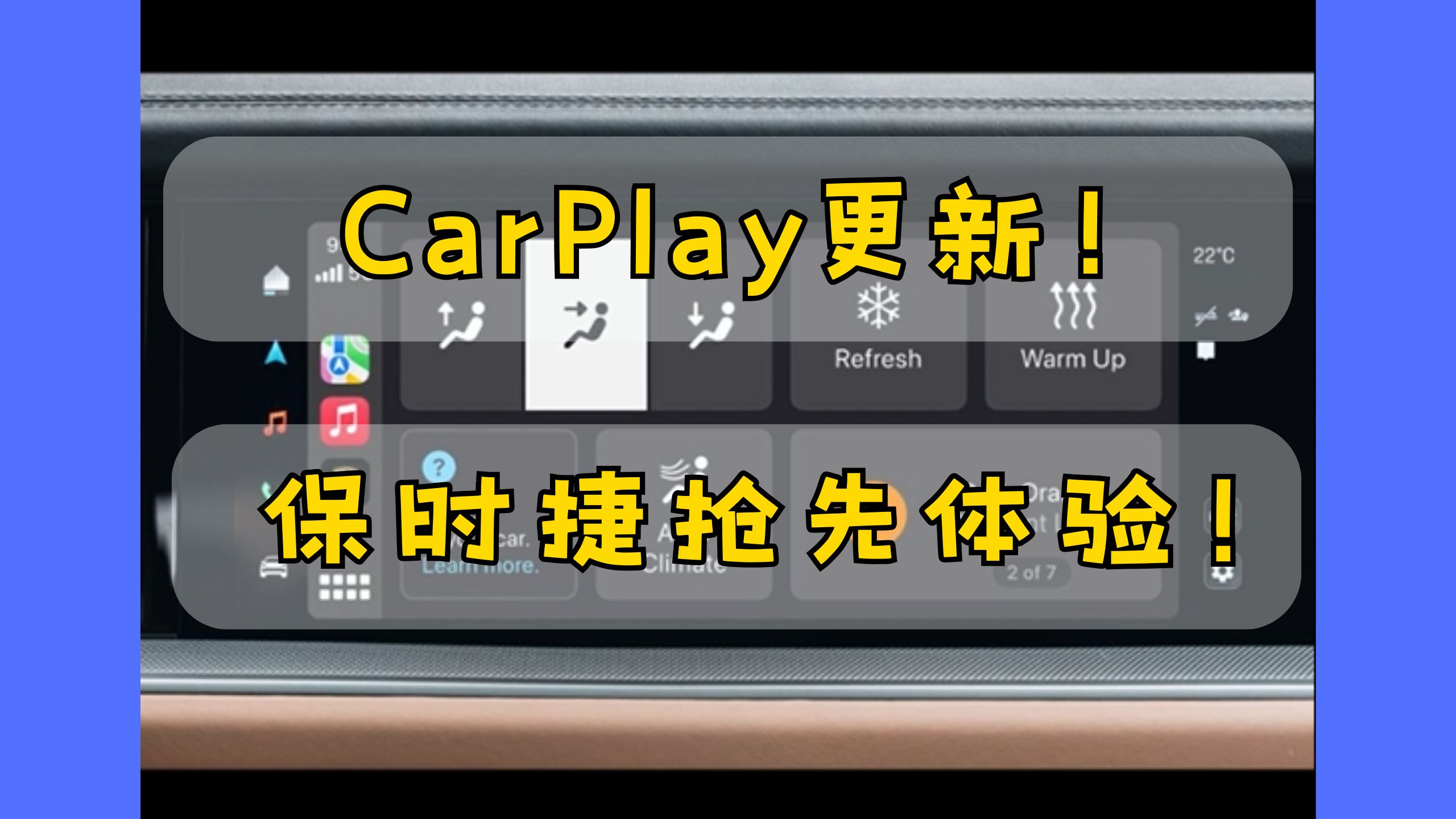 【CarPlay更新!】保时捷抢先体验!你体验了吗?哔哩哔哩bilibili