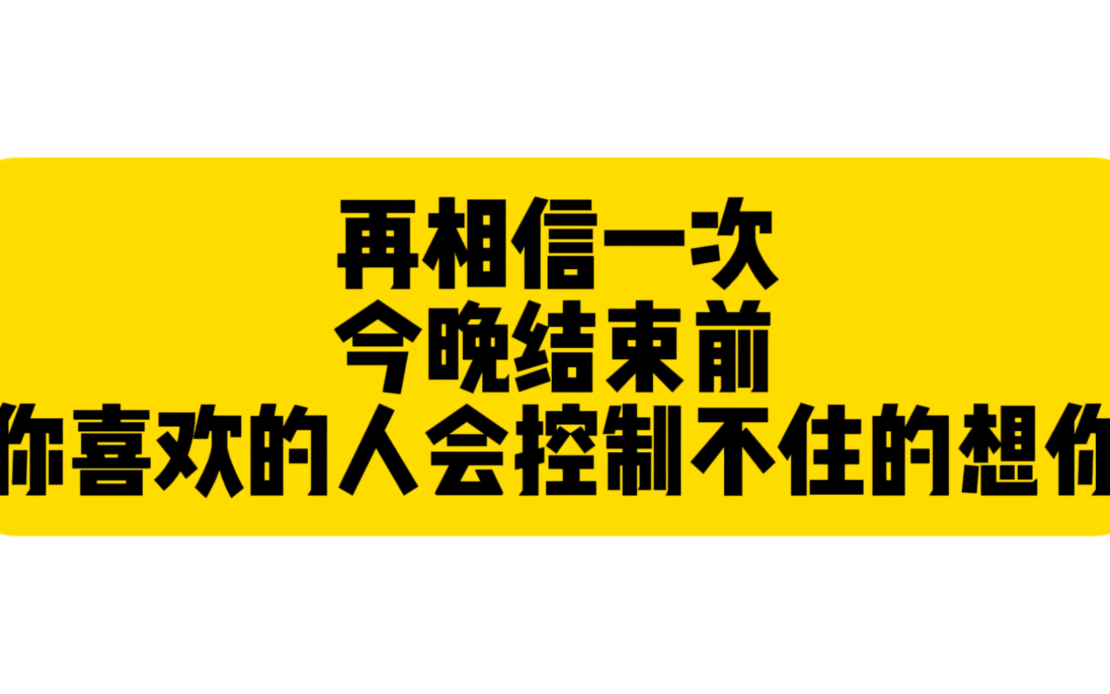 我有预感明天之前你们会收到一个天大的好消息,关注我,记得来还愿