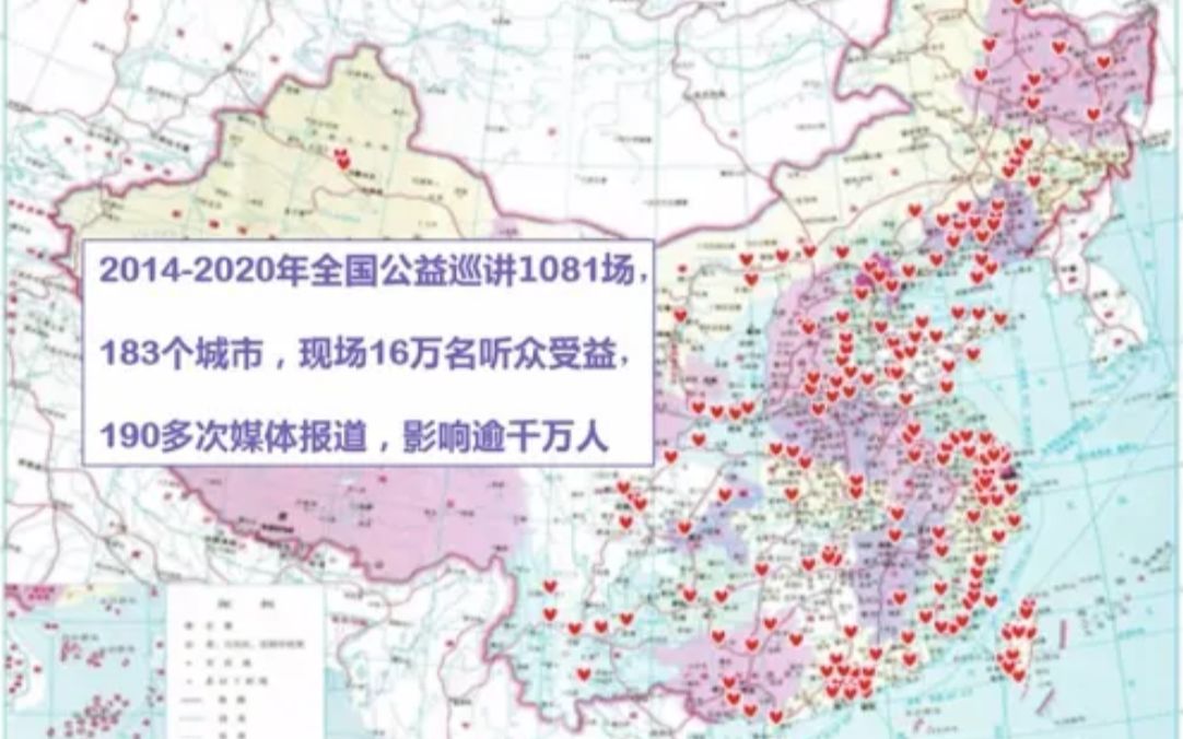 公益巡讲全国超过1100场的徐嘉博士 | 努力作你的健康图书馆哔哩哔哩bilibili