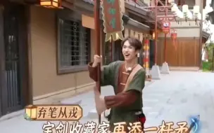 Download Video: 严浩翔会武功这件事再也藏不住了