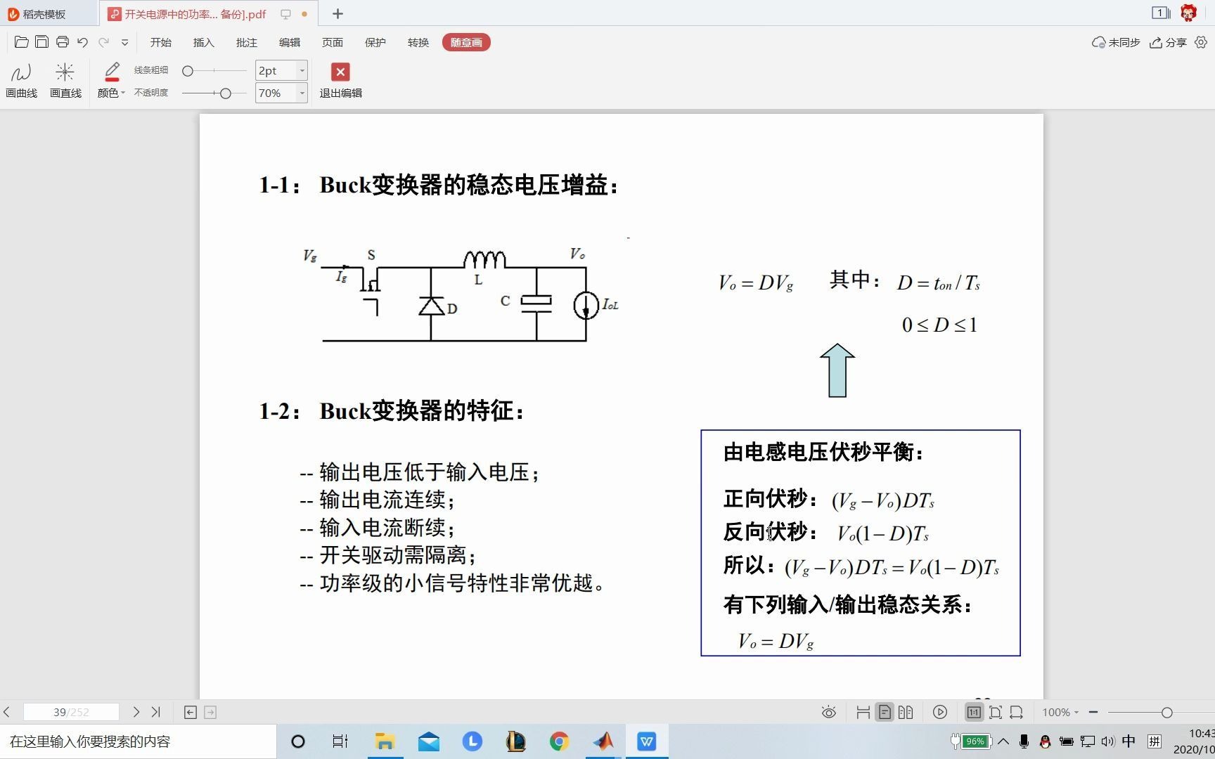 BUCK变换器功率器件选择哔哩哔哩bilibili