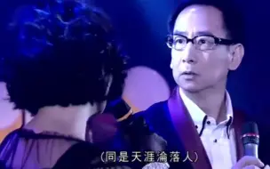 Video herunterladen: 蒋志光、韦绮姗原唱现场演绎《相逢何必曾相识》永远的经典，粤语情感男女对唱。