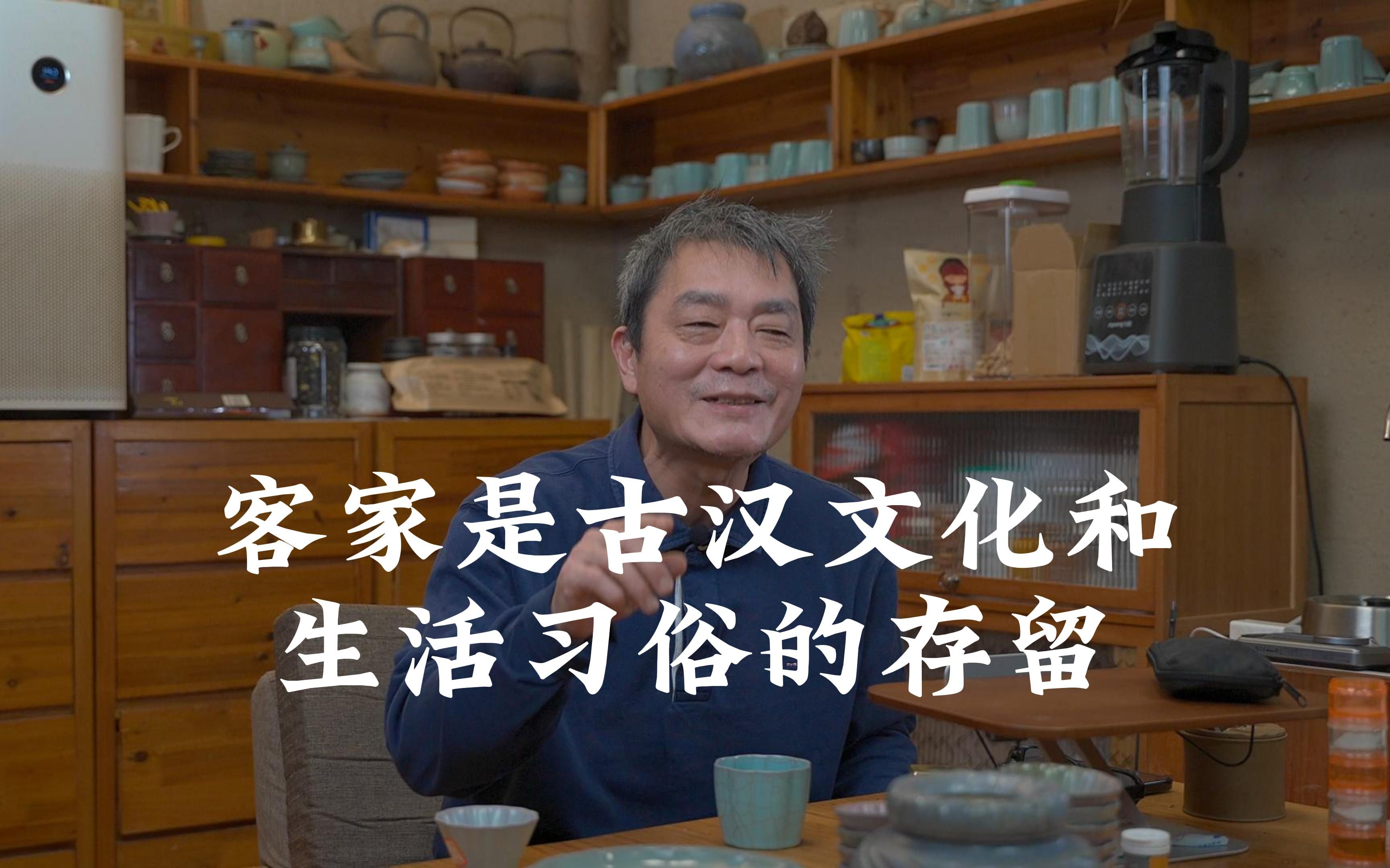 三叔说:客家是古代战乱时期迁移到南方的汉人,客家保留了那个时候的语言和习俗.哔哩哔哩bilibili