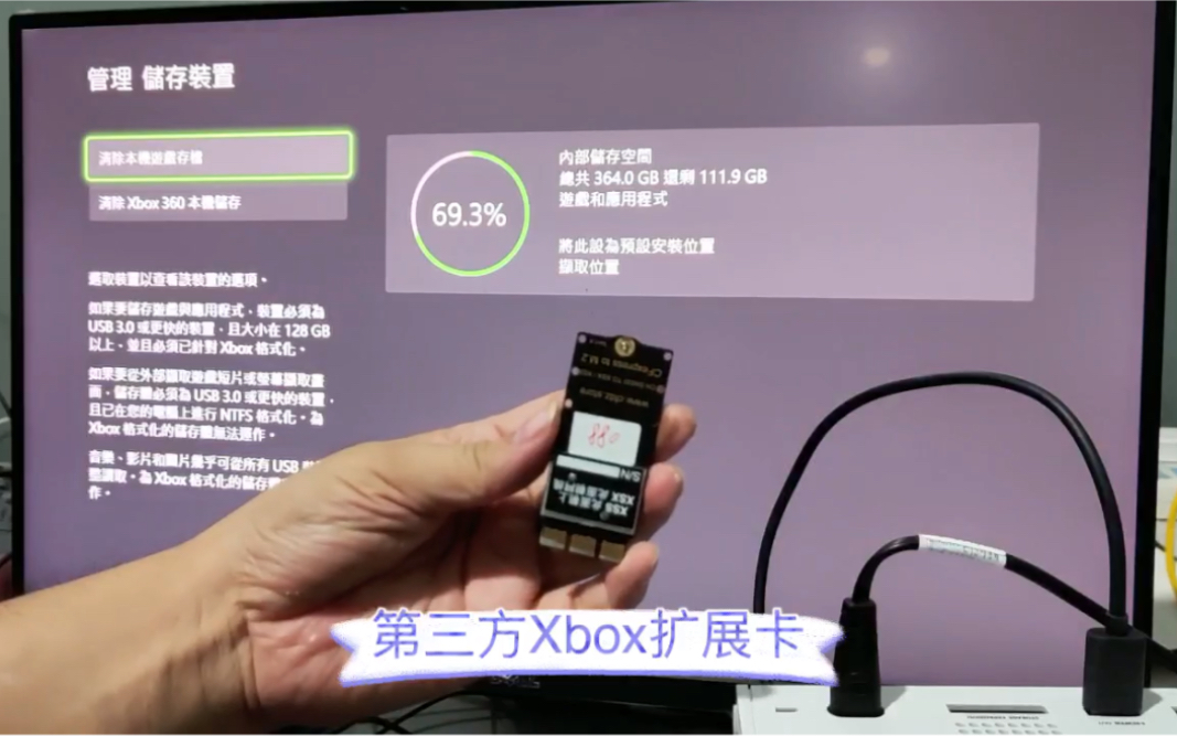 自制XBOX扩展卡,可运行Xbox Series X/S强化游戏哔哩哔哩bilibili