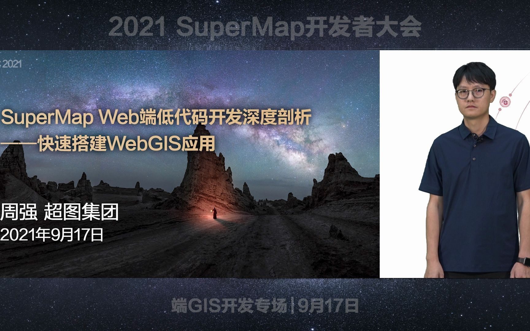 如何快速搭建WebGIS应用?WebGIS应低(零)代码开发逐渐兴起,超图一方面加强了全面组件化的WebGIS开发体系,另一方面提供了多款低(零)代码...