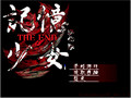 [图]【月之海实况】恐怖小游戏 记忆少女-THE END part10（完结）