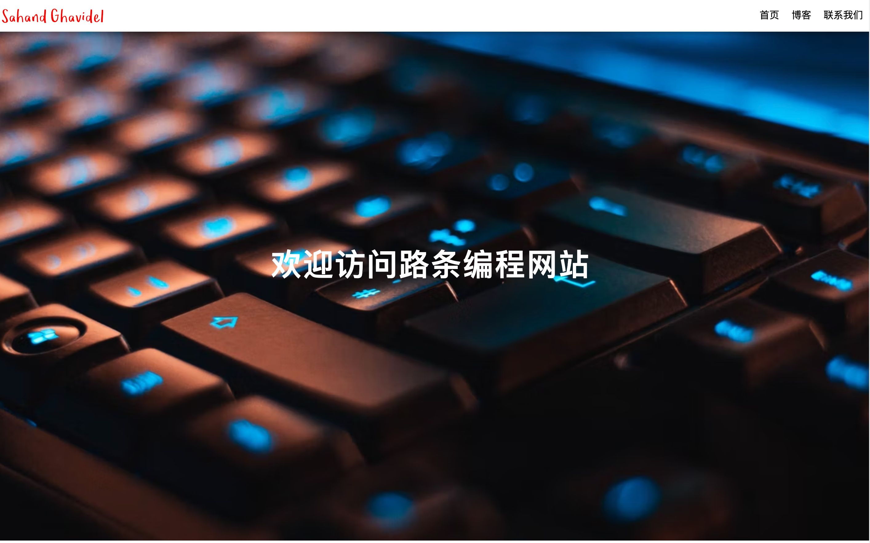 如何使用 HTML CSS JavaScript 制作顶部固定导航网页哔哩哔哩bilibili