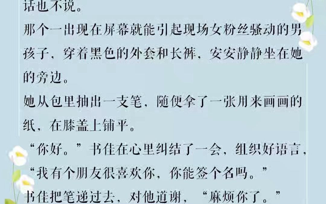 他和她的猫女主宠男主,男主小公主,电竞小甜文,都市情缘 直播 甜文哔哩哔哩bilibili