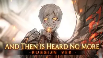 Video herunterladen: And Then is Heard No More - rus cover - riguruma ⧸ Original MV