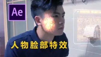 【AE教程】这人物炫酷“5毛特效”越看越想学是不是