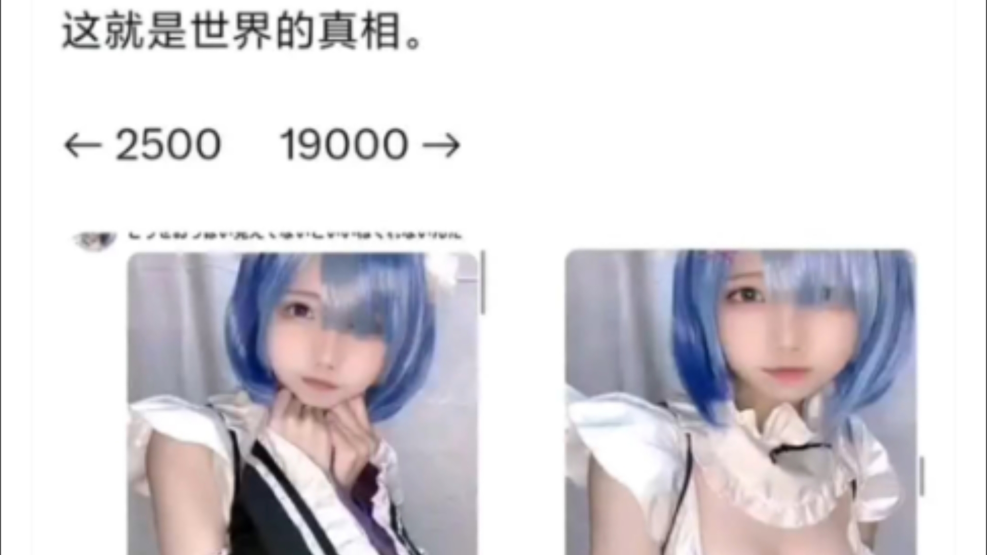 这是世界的真实吗?哔哩哔哩bilibili