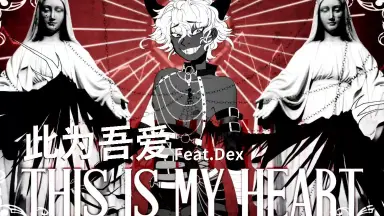 This Is My Heart-哔哩哔哩_Bilibili