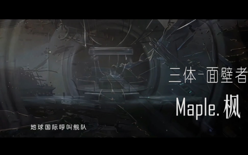 三体动画主题曲-面壁者,钢琴独奏,kawai ca28g