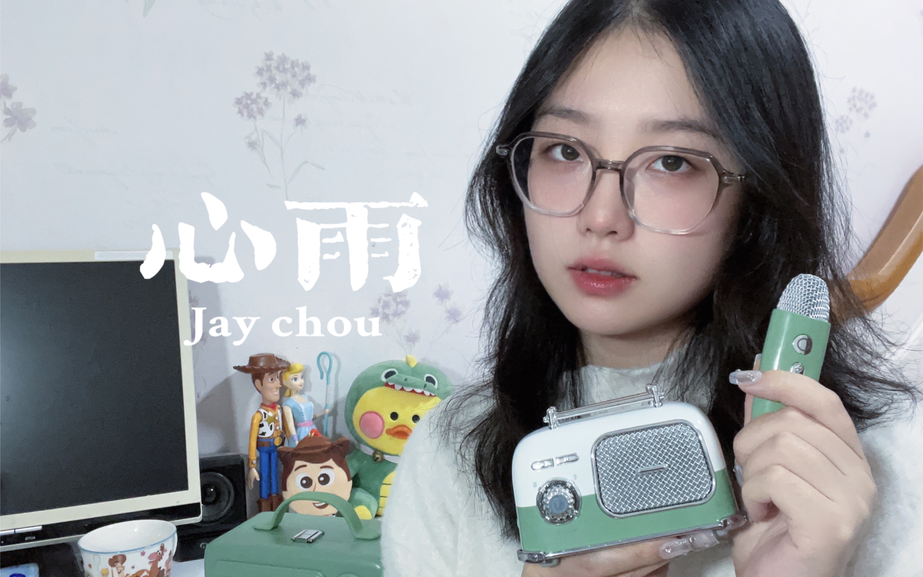 《心雨》| 周杰伦的 不是杨钰莹的୧(﹒︠ᴗ﹒︡)୨-星野文-星野文-哔哩哔哩视频