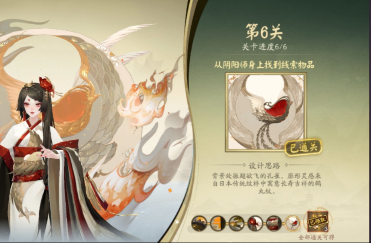 【阴阳师】锦裳觅影全答案分享哔哩哔哩bilibili阴阳师