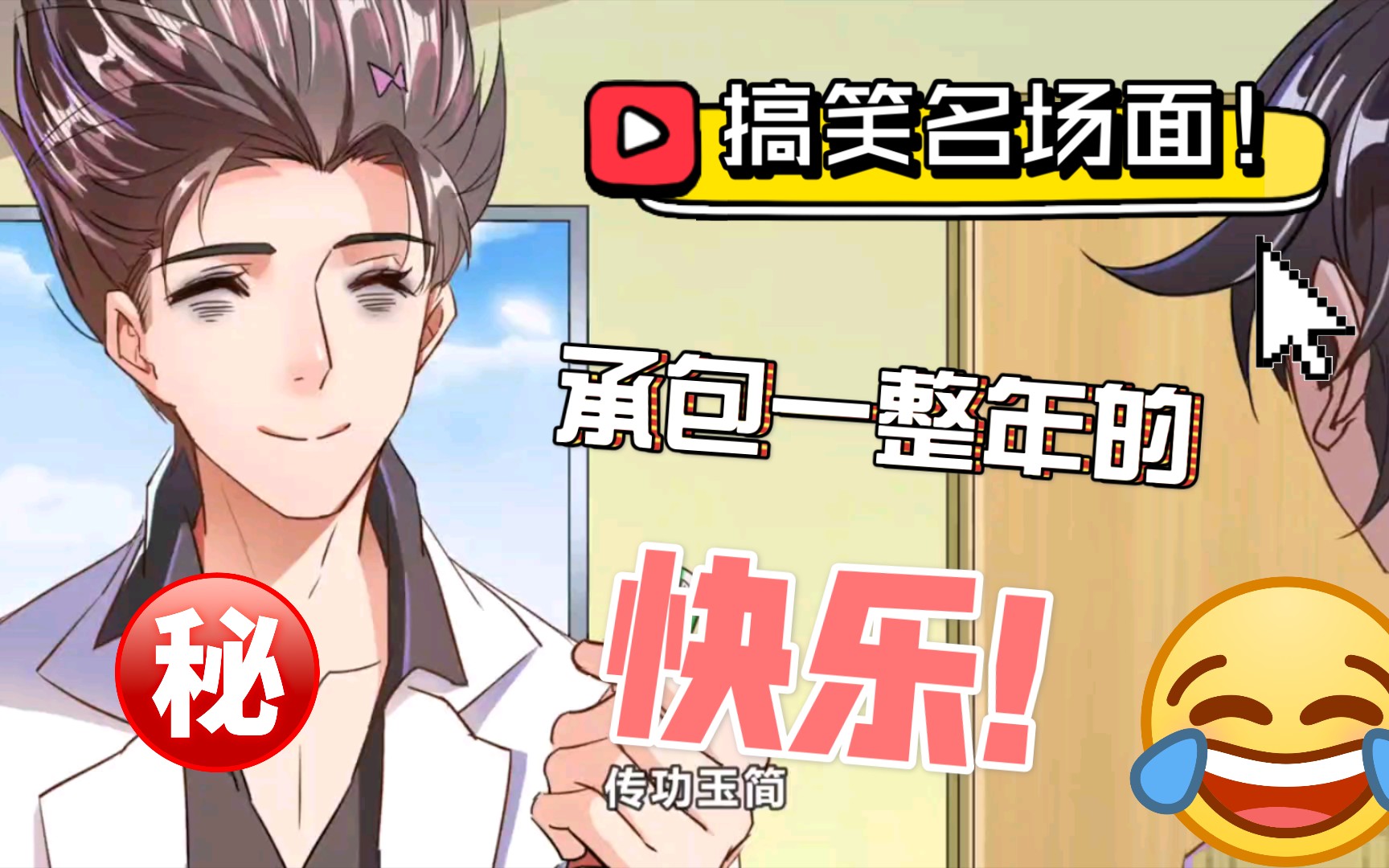 活动作品修真聊天群35药师接收飞剑u盘科普修真知识