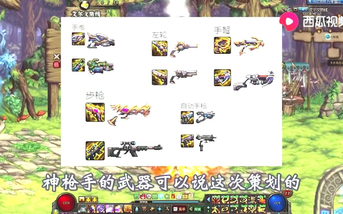 dnf:全职业95史诗武器外观展示,魔法师亲女儿,神枪手帅爆了!