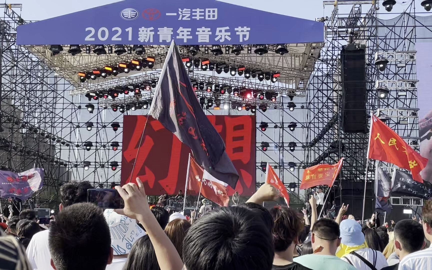 梅卡德尔我无法停止幻想2021济南新青年音乐节炸裂现场