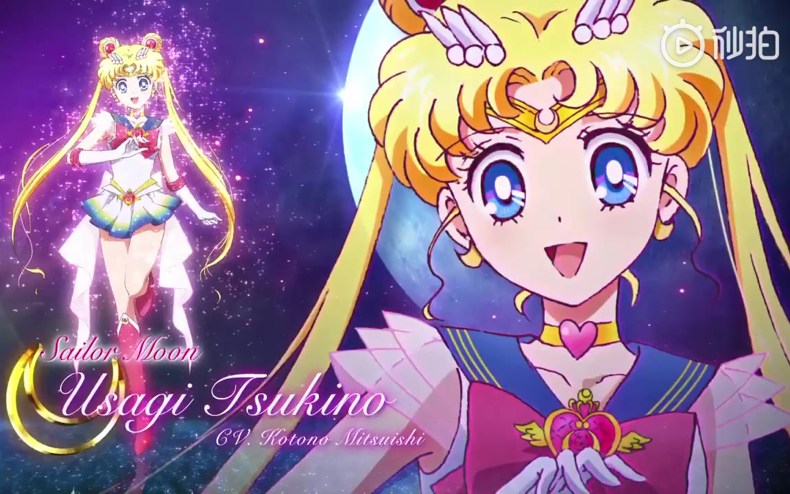 搬运速送剧场动画美少女战士eternal特报映像公开2020年上映