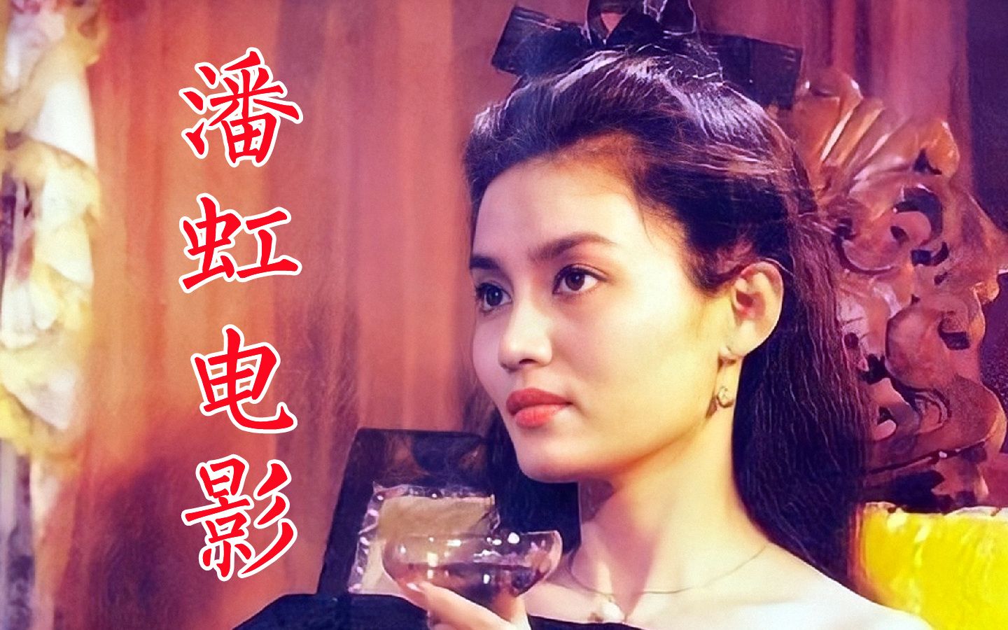 潘虹出演电影2:人到中年,寒夜,末代皇后,井,最后的贵族