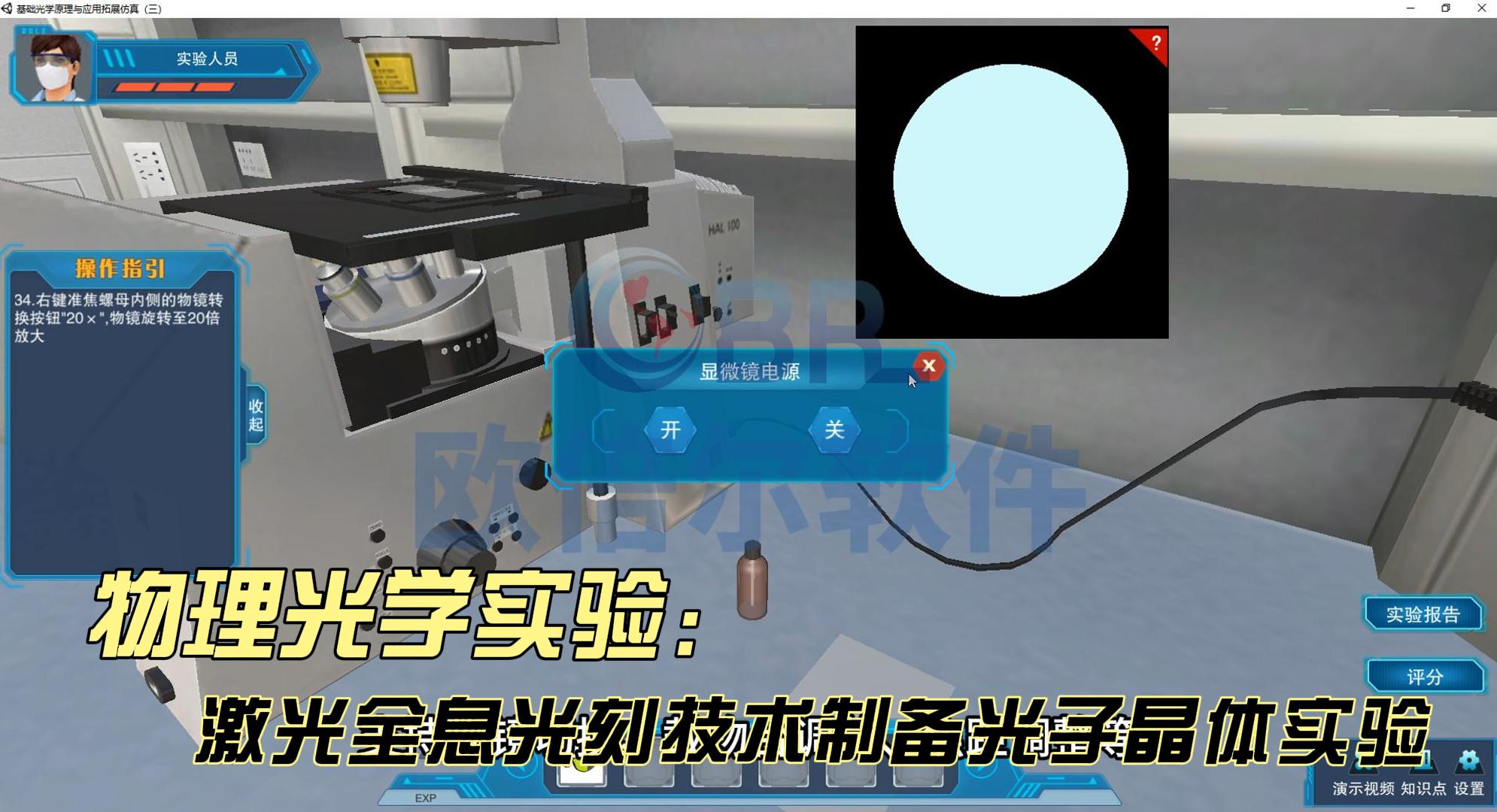 激光全息，激光全息照相利用了光的什么原理